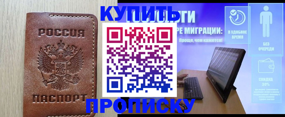 временная регистрация законно в Борзе