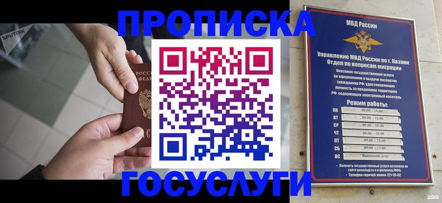 временная регистрация собственник в Борзе