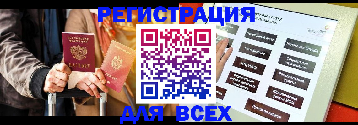 временная регистрация законно в Борзе