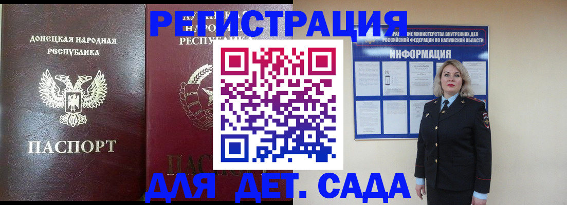 прописка в квартире в Борзе